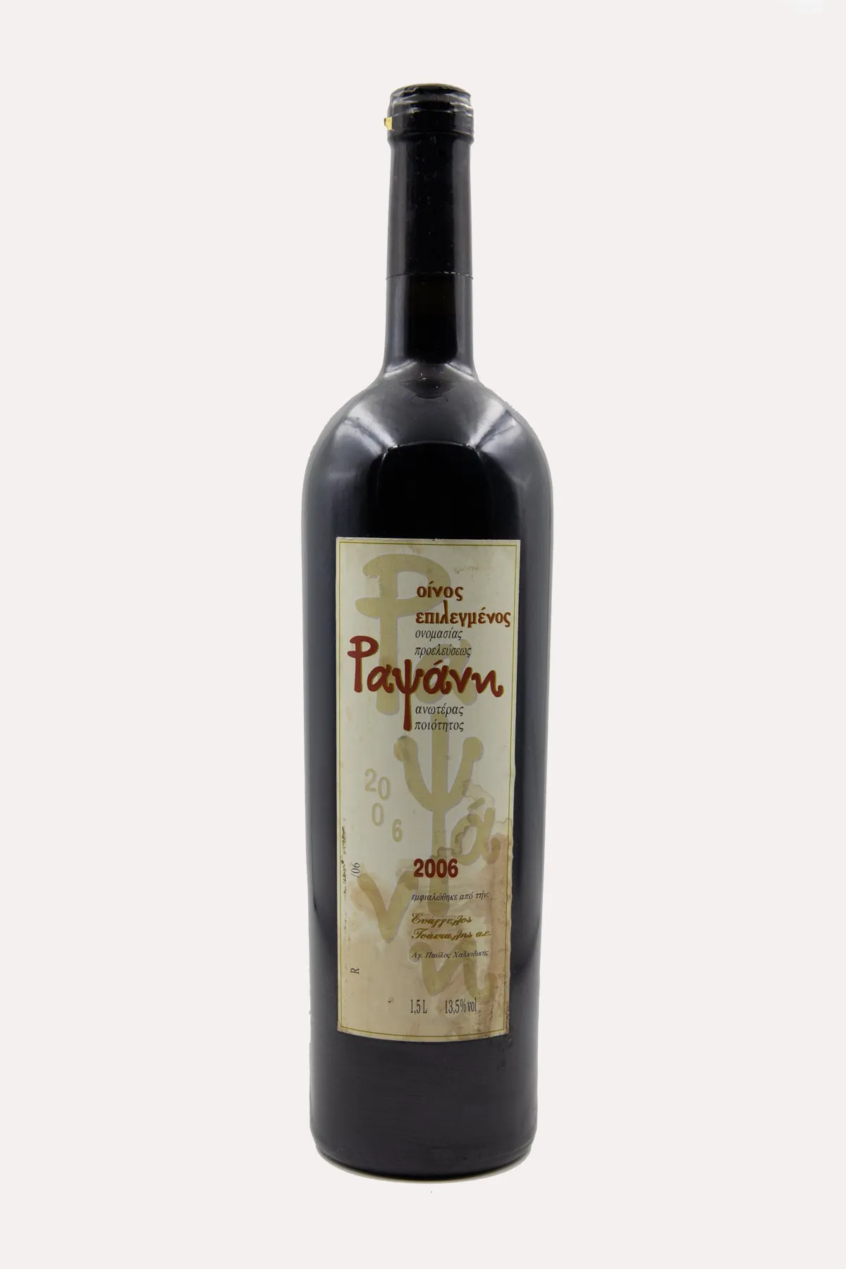 Ραψάνη Επιλεγμένος Magnum 2006/2002/1999 <br> <span> ΞΙΝΟΜΑΥΡΟ, ΚΡΑΣΑΤΟ & ΣΤΑΥΡΩΤΟ </span>