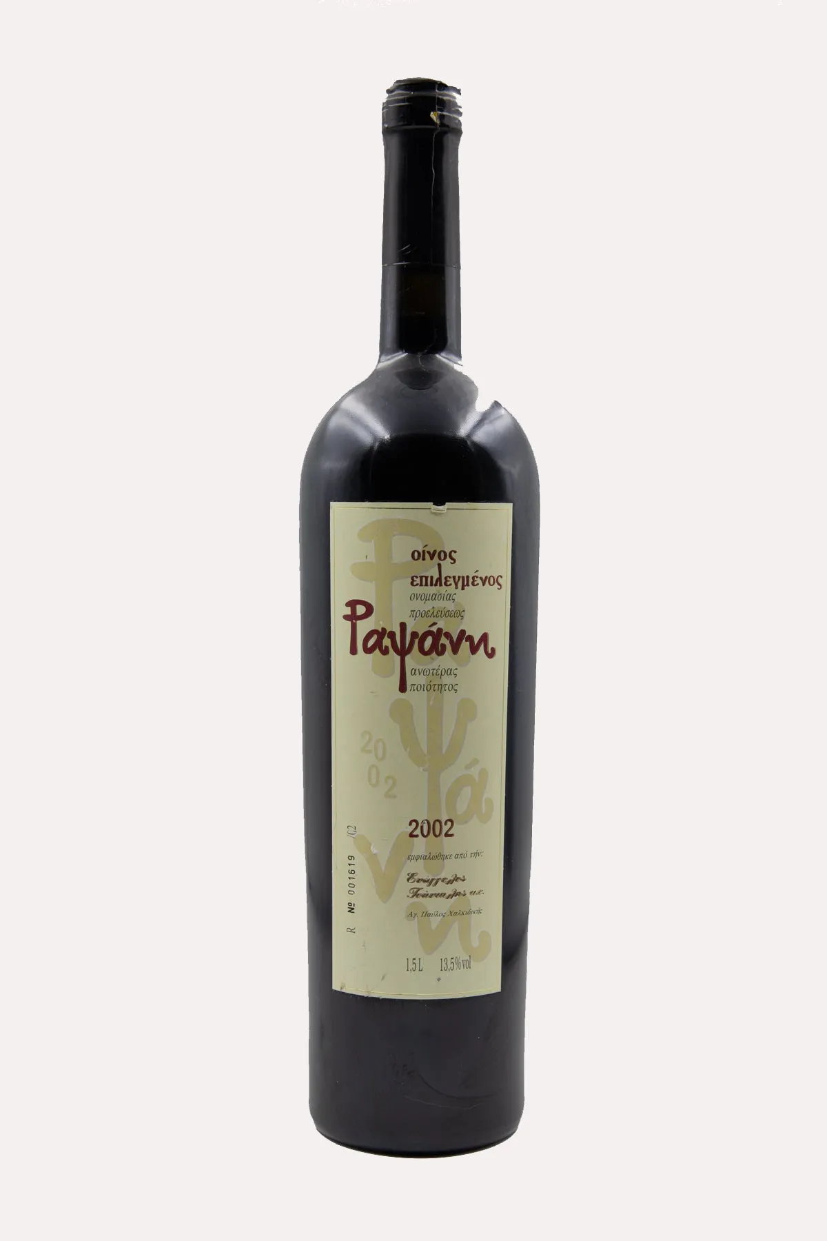 Ραψάνη Επιλεγμένος Magnum 2006/2002/1999 <br> <span> ΞΙΝΟΜΑΥΡΟ, ΚΡΑΣΑΤΟ & ΣΤΑΥΡΩΤΟ </span>
