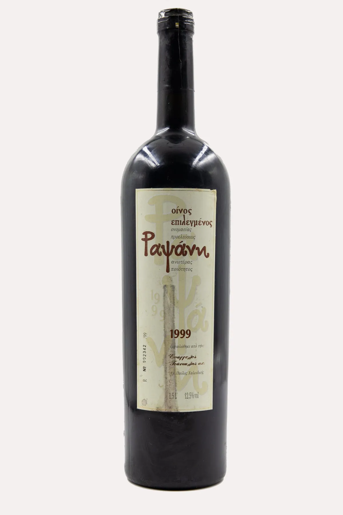 Ραψάνη Επιλεγμένος Magnum 2006/2002/1999 <br> <span> ΞΙΝΟΜΑΥΡΟ, ΚΡΑΣΑΤΟ & ΣΤΑΥΡΩΤΟ </span>