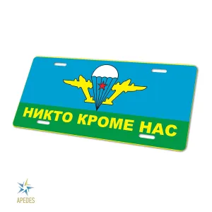 Russia VDV Decorative License Plate